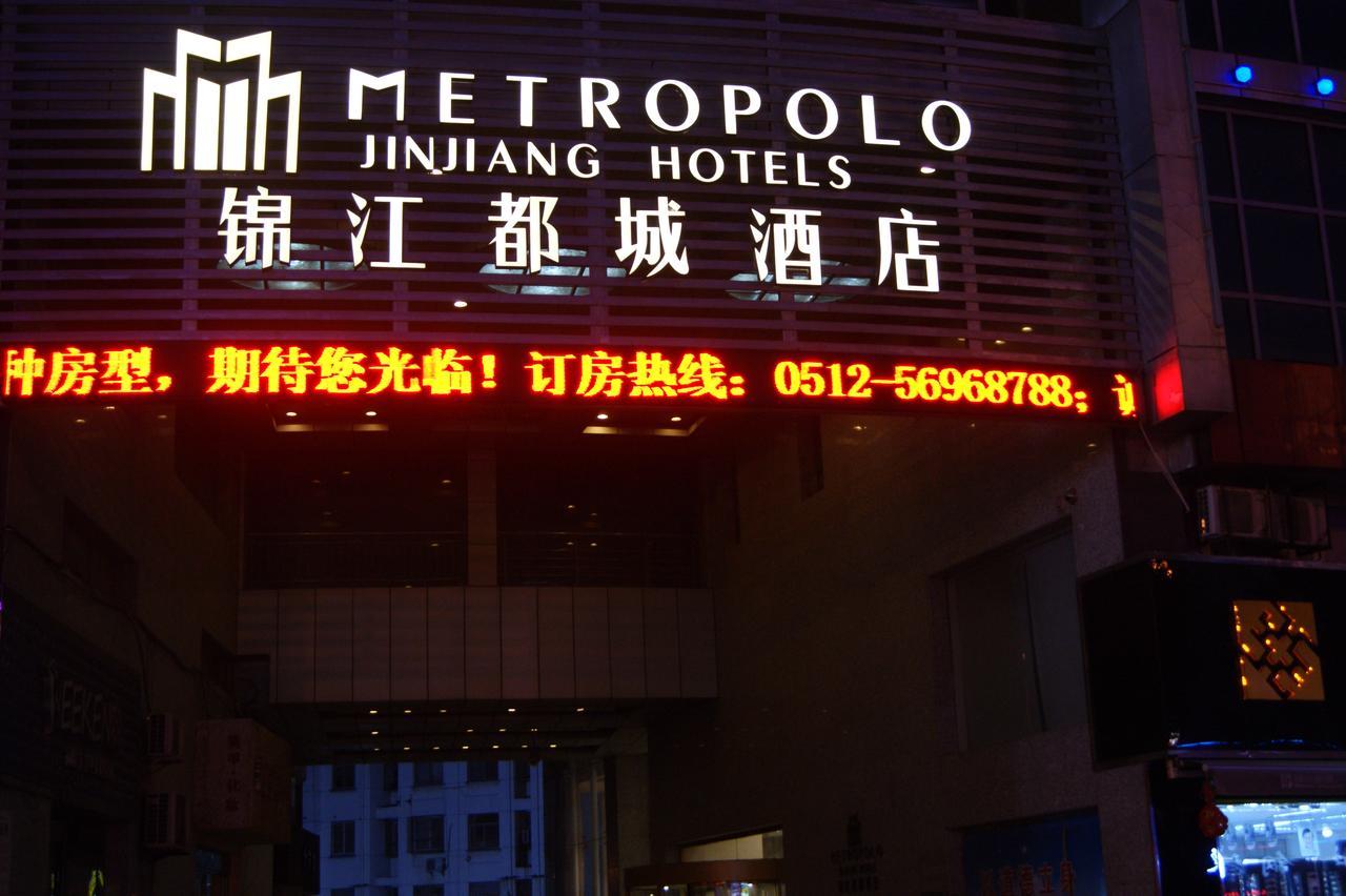 Metropolo Zhangjiagang Shazhou Park Ngoại thất bức ảnh